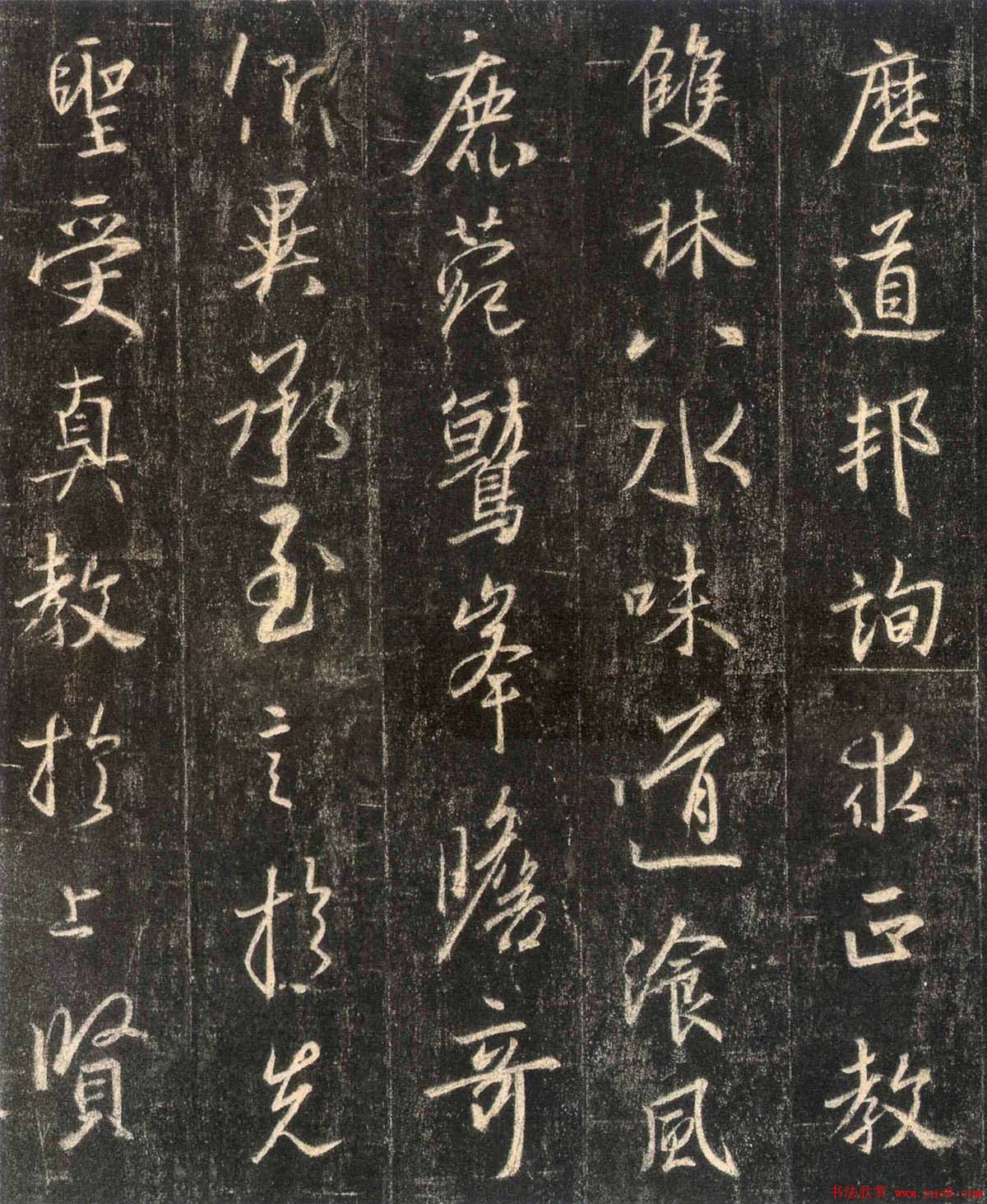 怀仁集王羲之《三藏圣教序》高清字帖