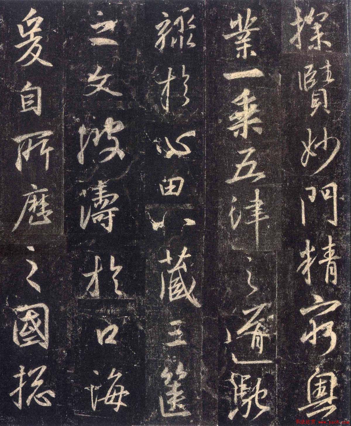 怀仁集王羲之《三藏圣教序》高清字帖