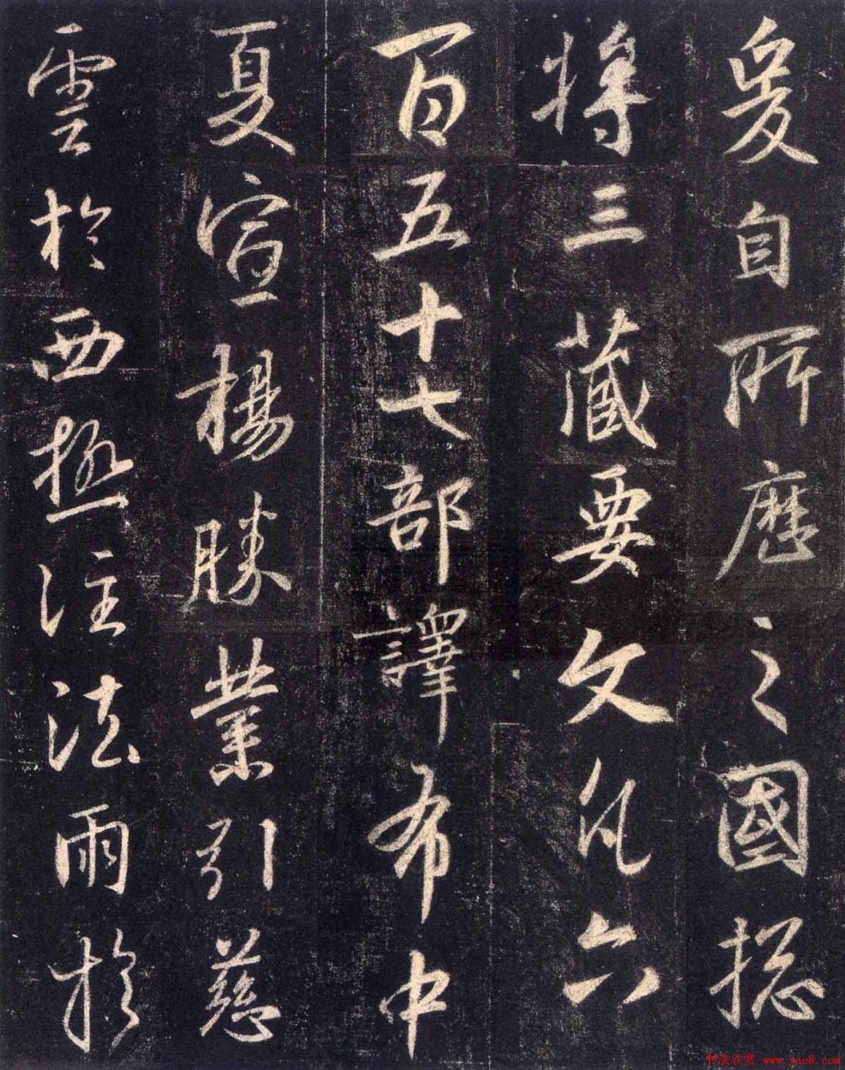 怀仁集王羲之《三藏圣教序》高清字帖