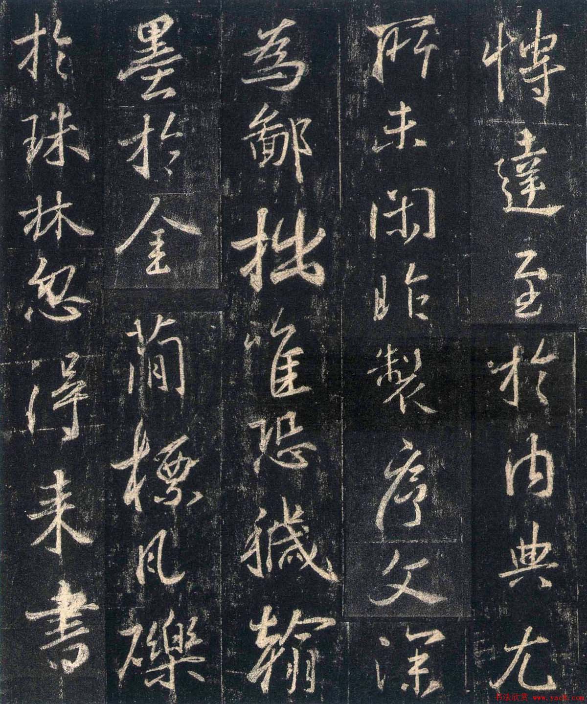 怀仁集王羲之《三藏圣教序》高清字帖