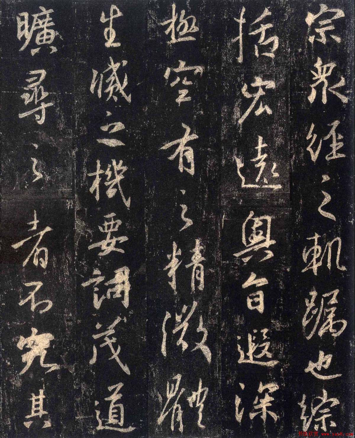 怀仁集王羲之《三藏圣教序》高清字帖