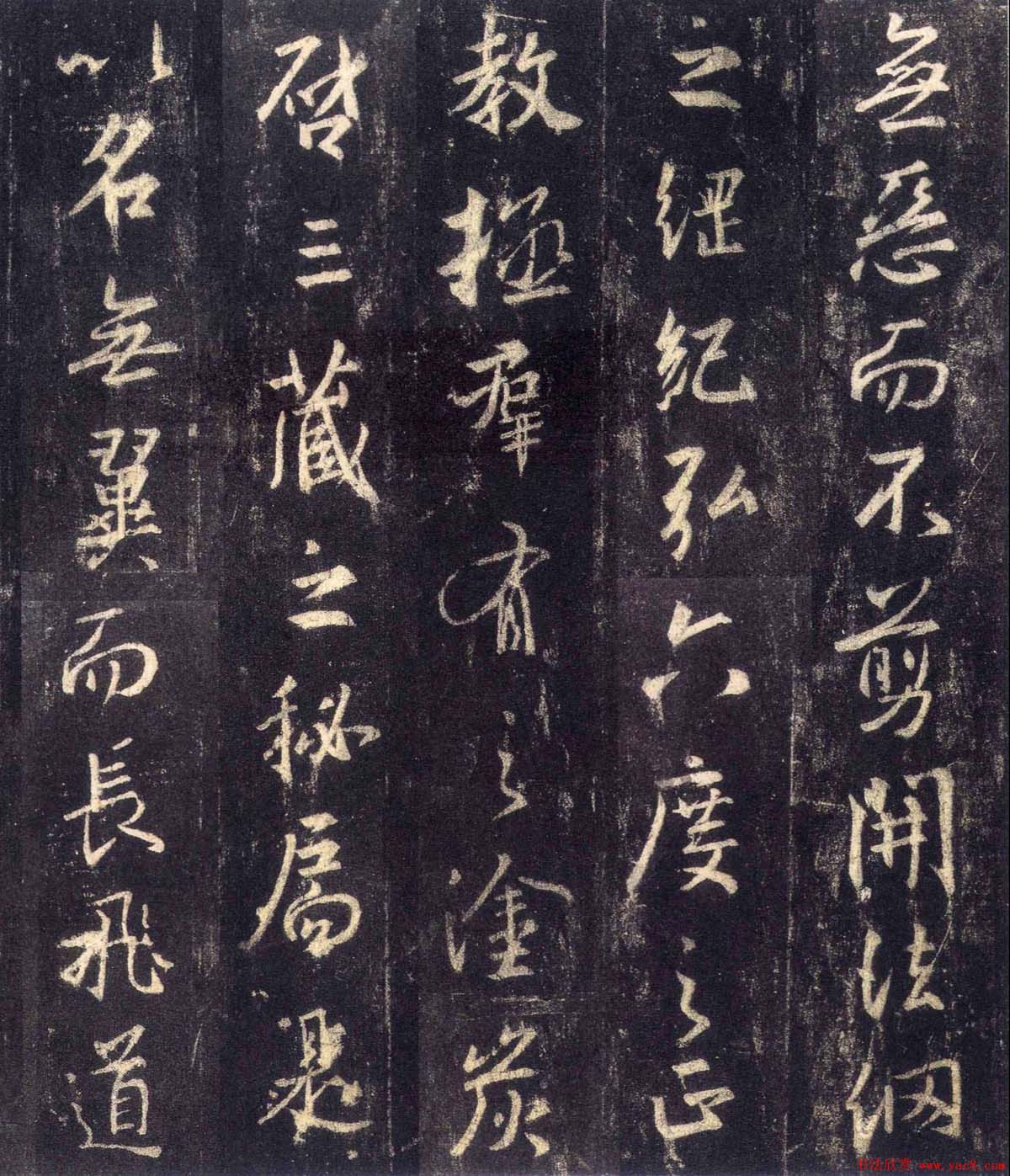 怀仁集王羲之《三藏圣教序》高清字帖