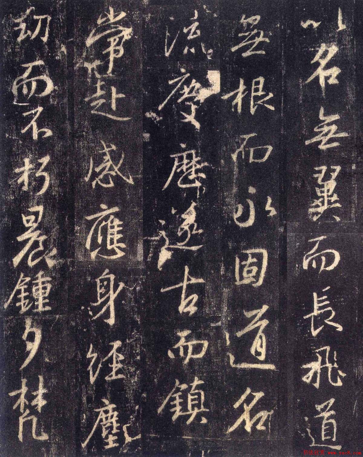 怀仁集王羲之《三藏圣教序》高清字帖