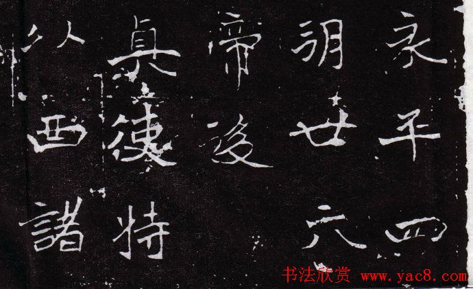 北魏《恒州别驾元保洛墓志铭》