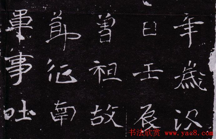 北魏《恒州别驾元保洛墓志铭》