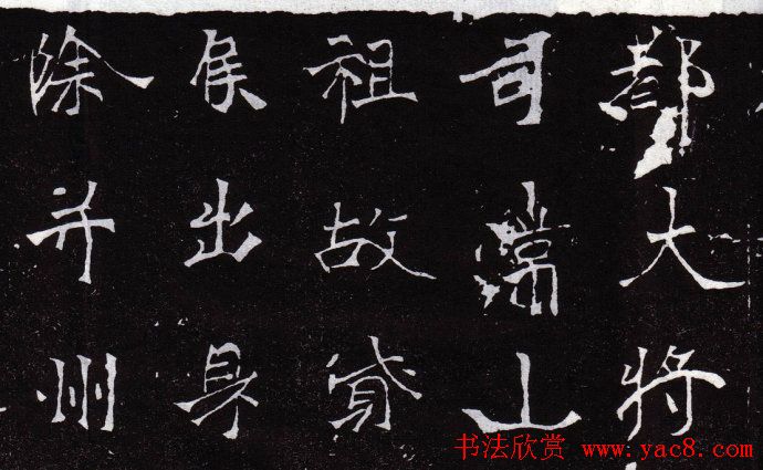 北魏《恒州别驾元保洛墓志铭》