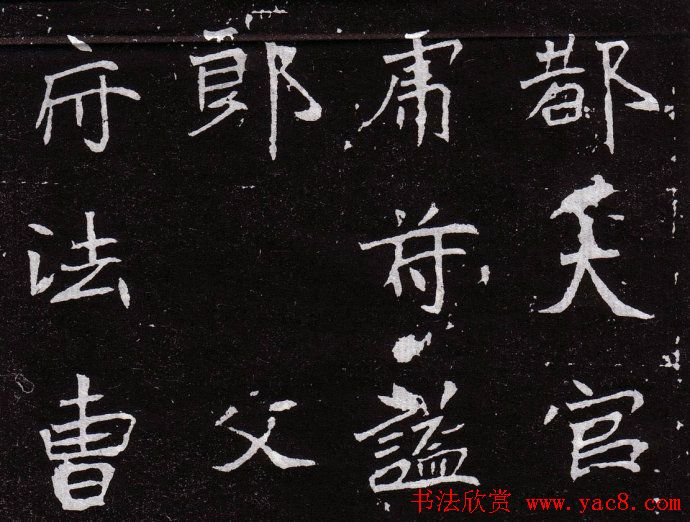 北魏《恒州别驾元保洛墓志铭》