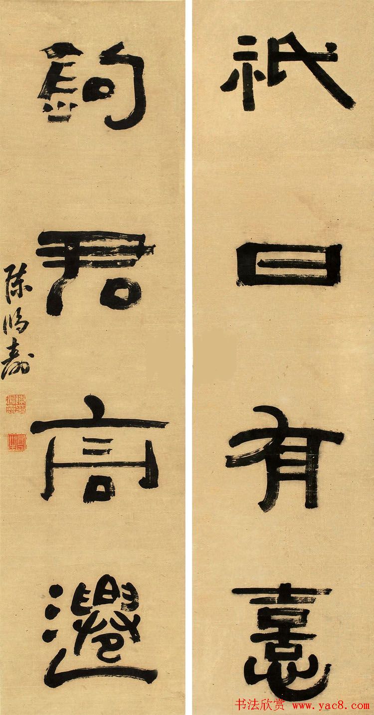 清代大师陈鸿寿书法对联专辑