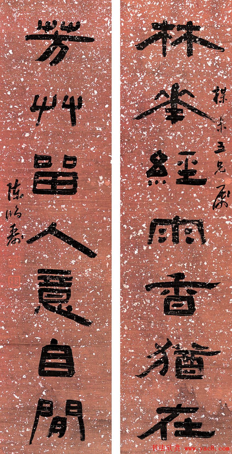 清代大师陈鸿寿书法对联专辑