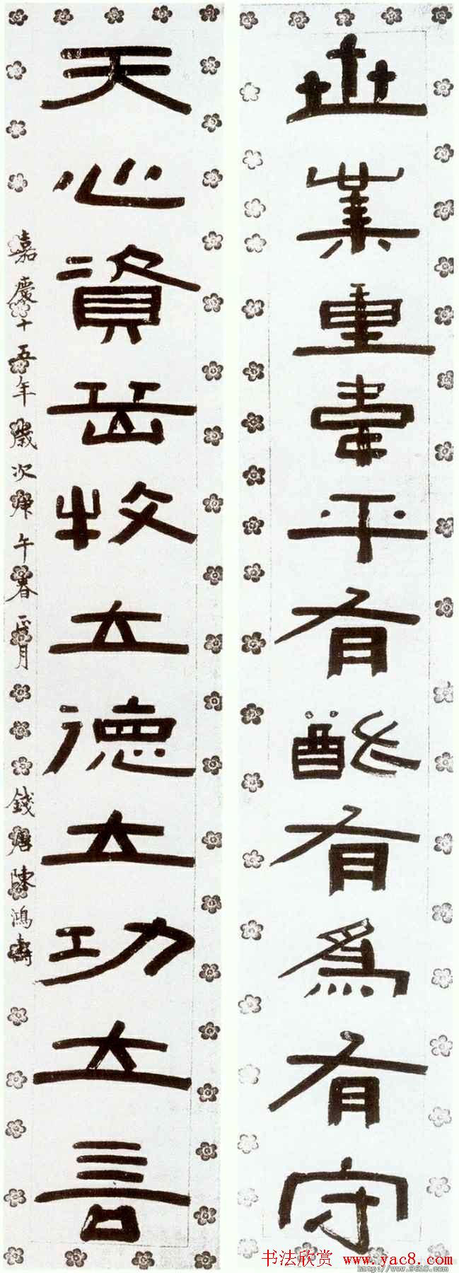 清代大师陈鸿寿书法对联专辑