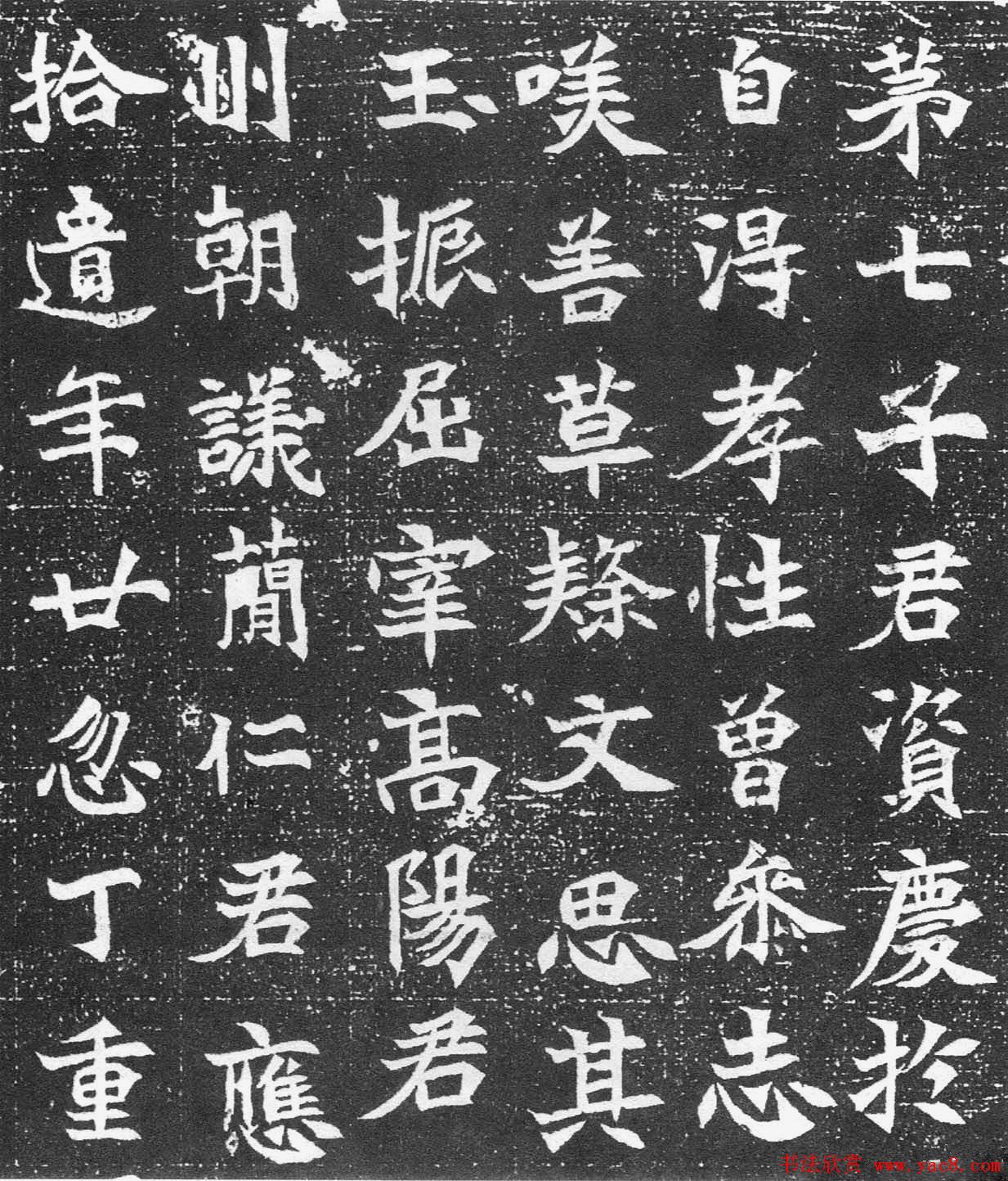 北魏书法刻石《寇凭墓志》