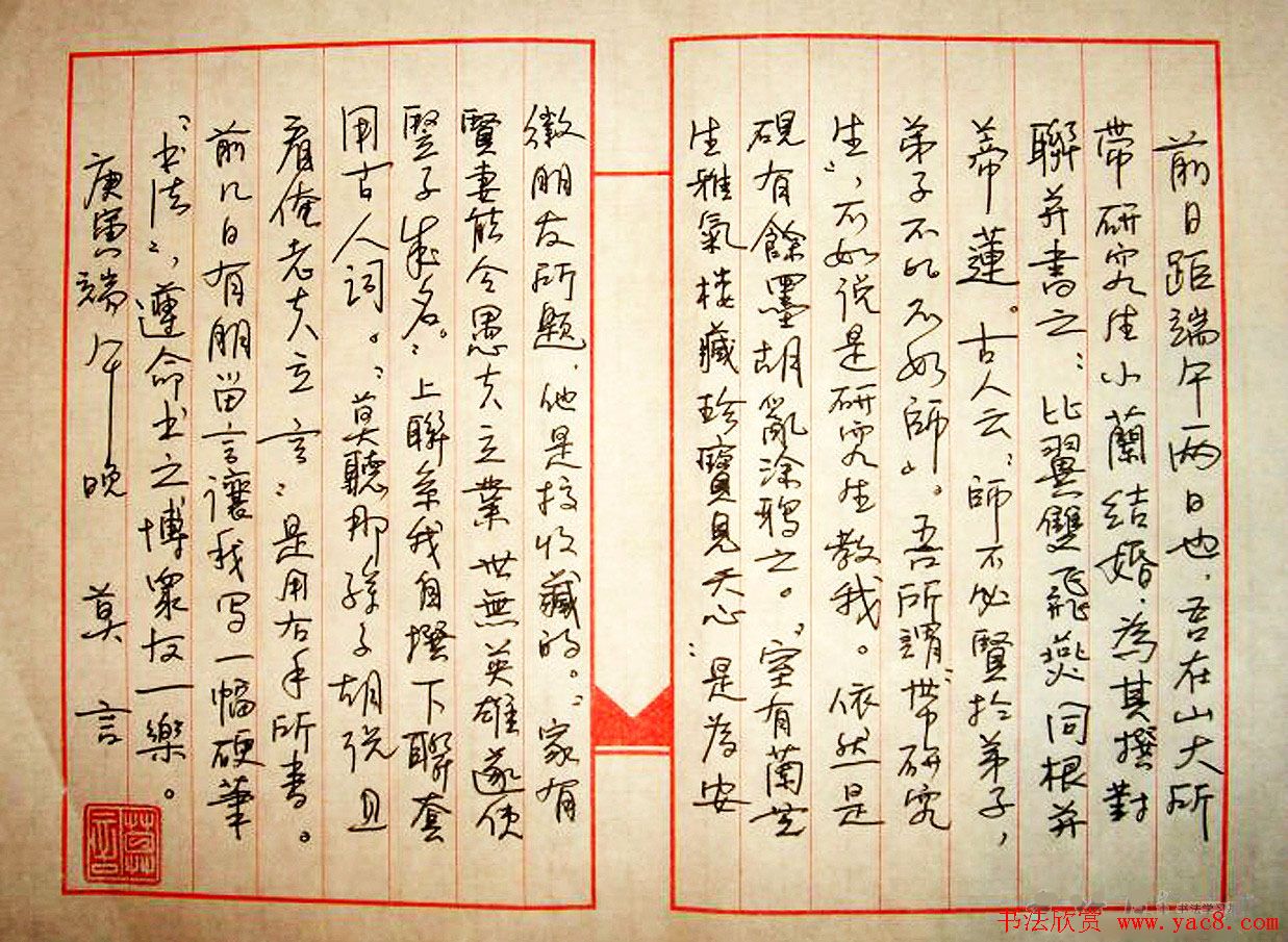 作家莫言硬笔书法欣赏