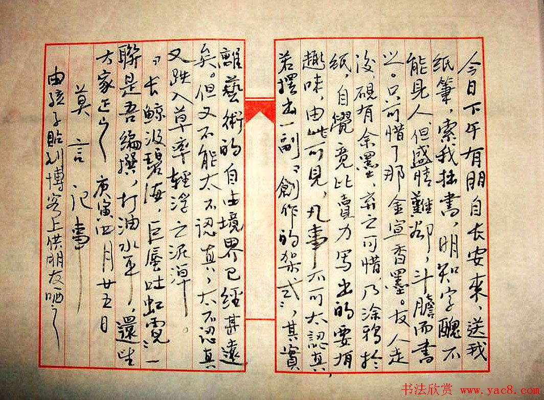 作家莫言硬笔书法欣赏