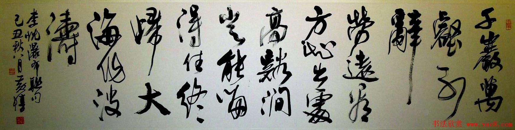 江苏省书法院成立首次作品展览巡展