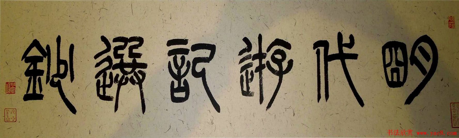 江苏省书法院成立首次作品展览巡展