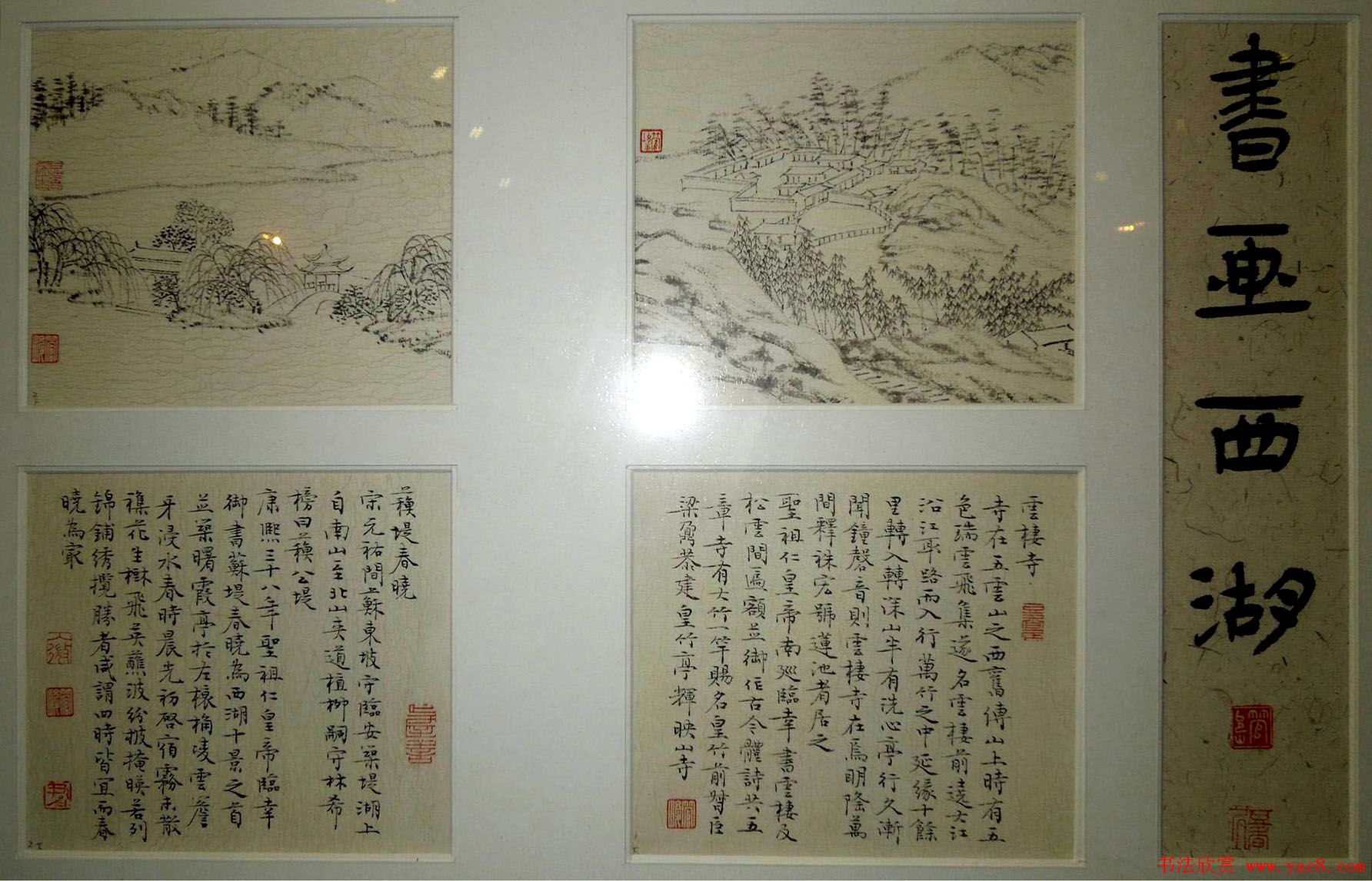 江苏省书法院成立首次作品展览巡展