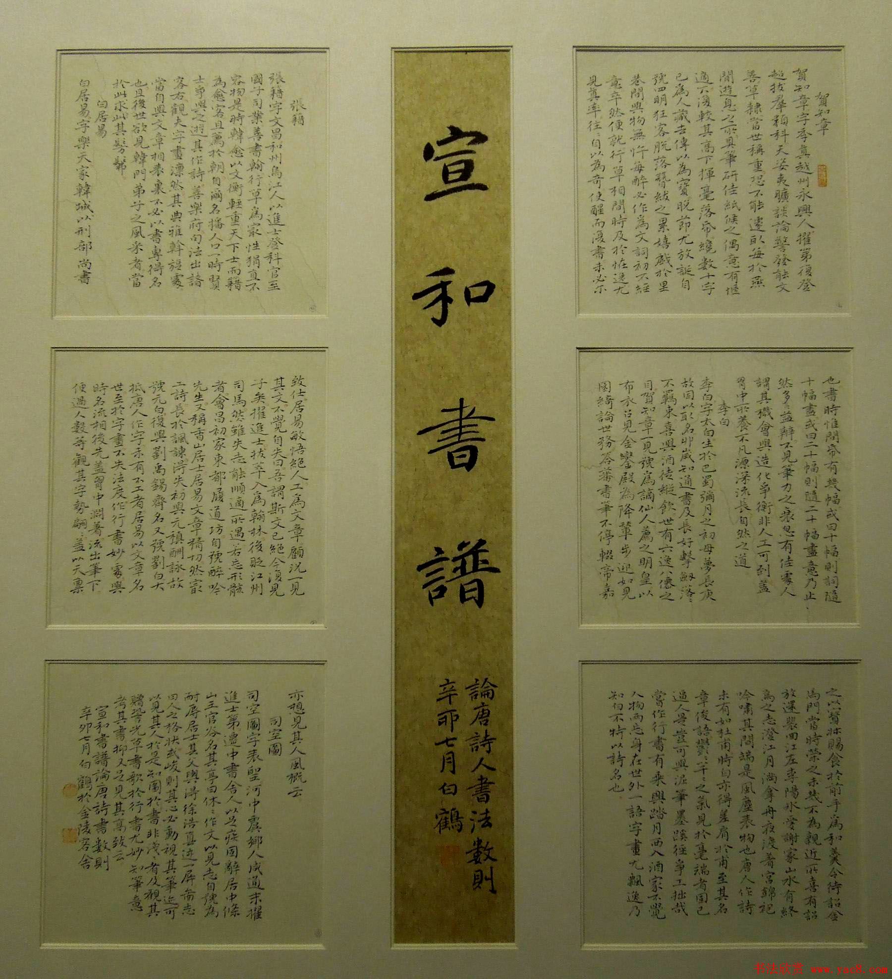 江苏省书法院成立首次作品展览巡展