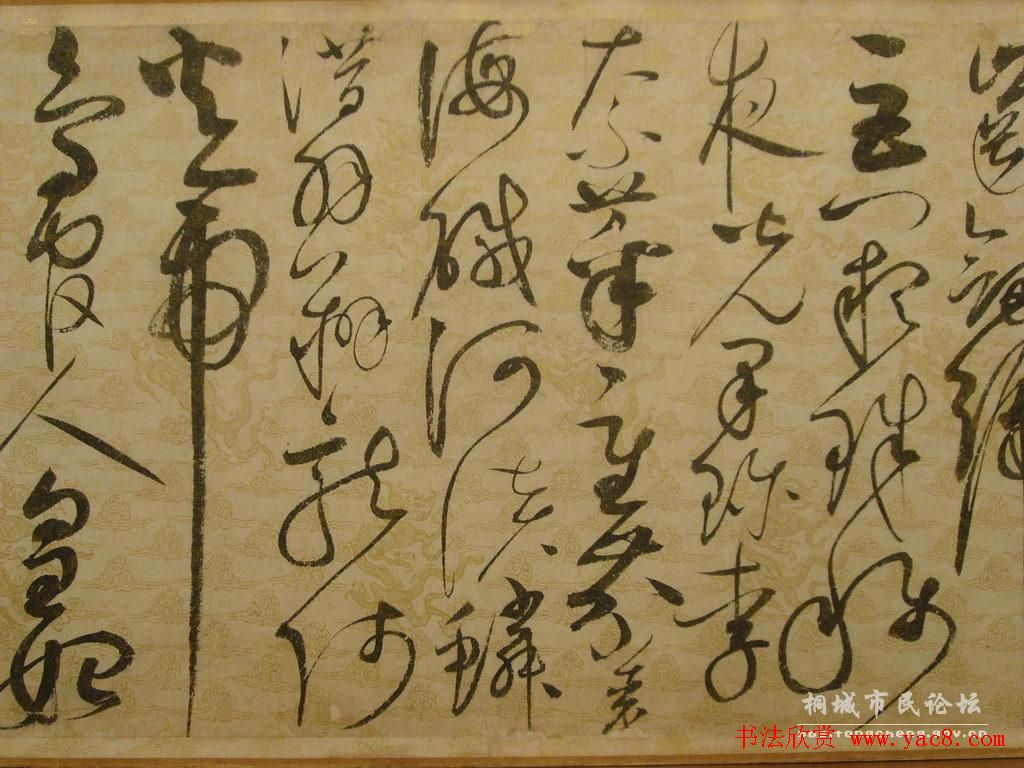 宋徽宗赵佶的草书代表作《千字文》 宋徽宗赵佶的草书代表作《千字文》