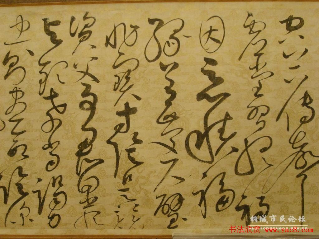 宋徽宗赵佶的草书代表作《千字文》 宋徽宗赵佶的草书代表作《千字文》