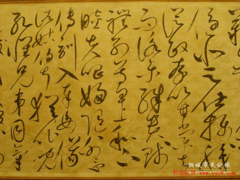 宋徽宗赵佶的草书代表作《千字文》 宋徽宗赵佶的草书代表作《千字文》