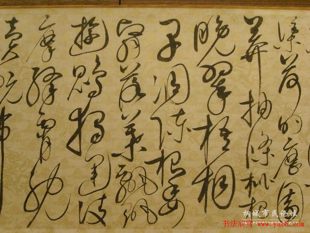 宋徽宗赵佶的草书代表作《千字文》 宋徽宗赵佶的草书代表作《千字文》