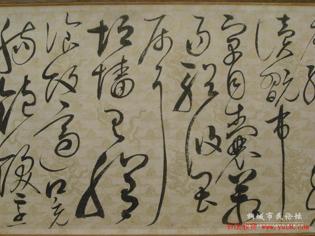 宋徽宗赵佶的草书代表作《千字文》 宋徽宗赵佶的草书代表作《千字文》