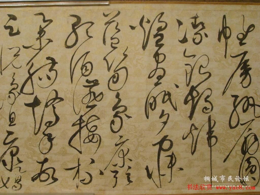 宋徽宗赵佶的草书代表作《千字文》 宋徽宗赵佶的草书代表作《千字文》