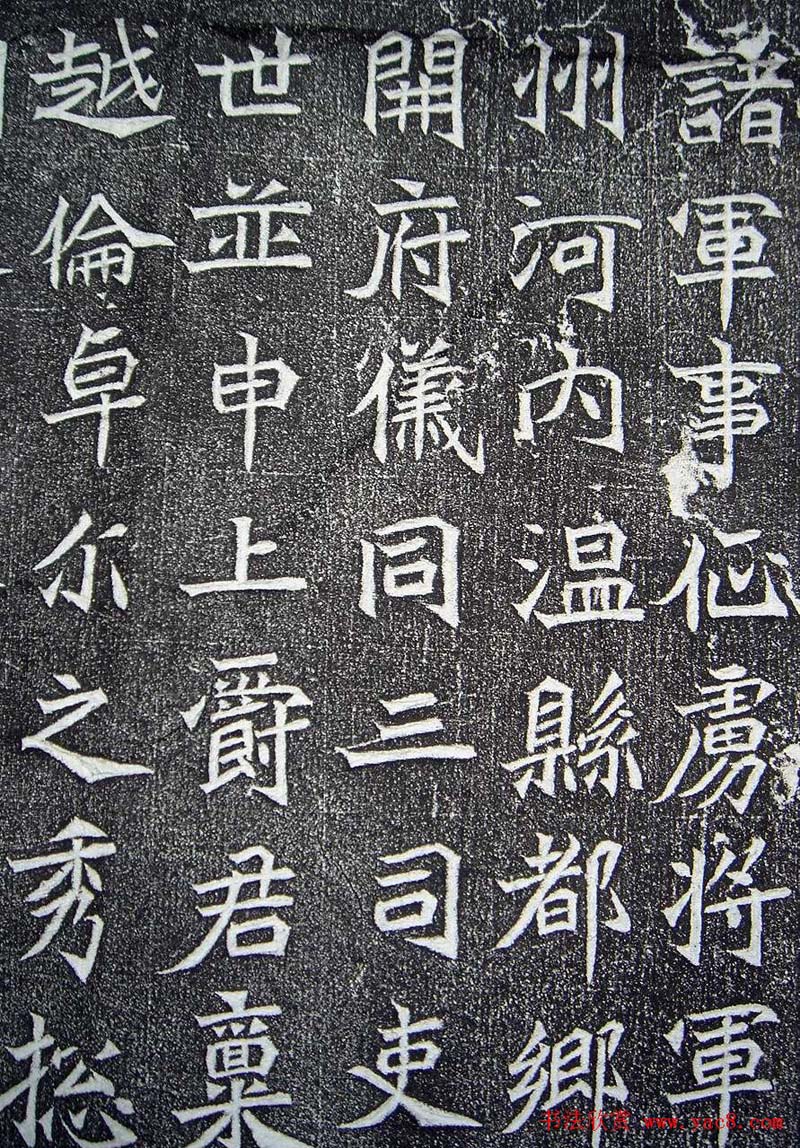 北魏楷书欣赏《司马悦墓志》 北魏楷书欣赏《司马悦墓志》