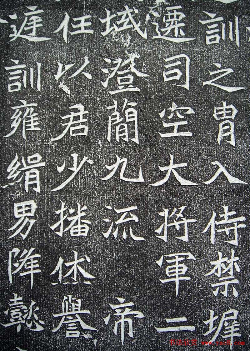 北魏楷书欣赏《司马悦墓志》 北魏楷书欣赏《司马悦墓志》