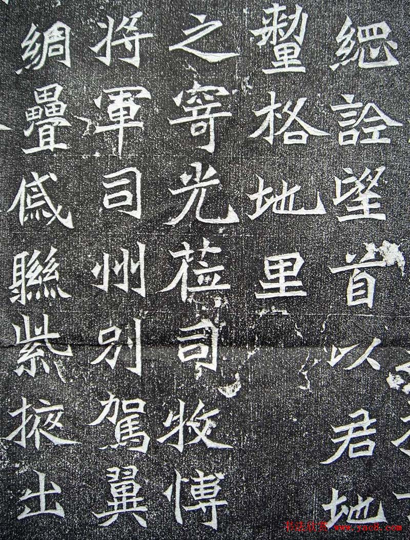 北魏楷书欣赏《司马悦墓志》 北魏楷书欣赏《司马悦墓志》