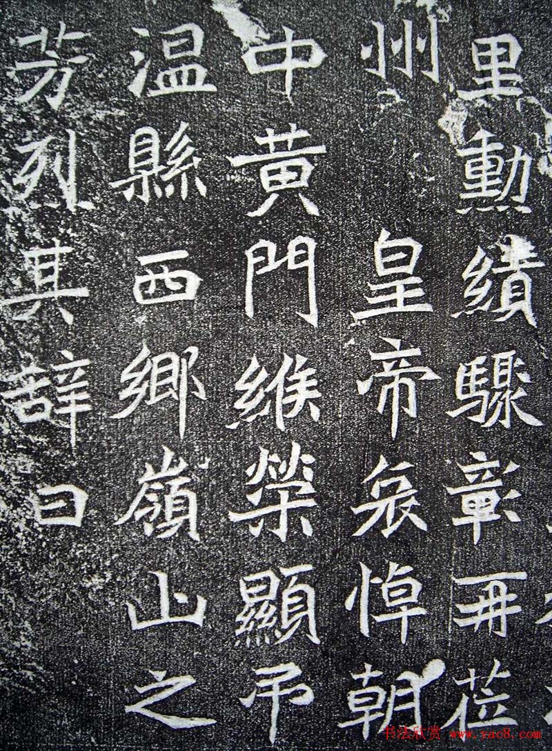 北魏楷书欣赏《司马悦墓志》 北魏楷书欣赏《司马悦墓志》