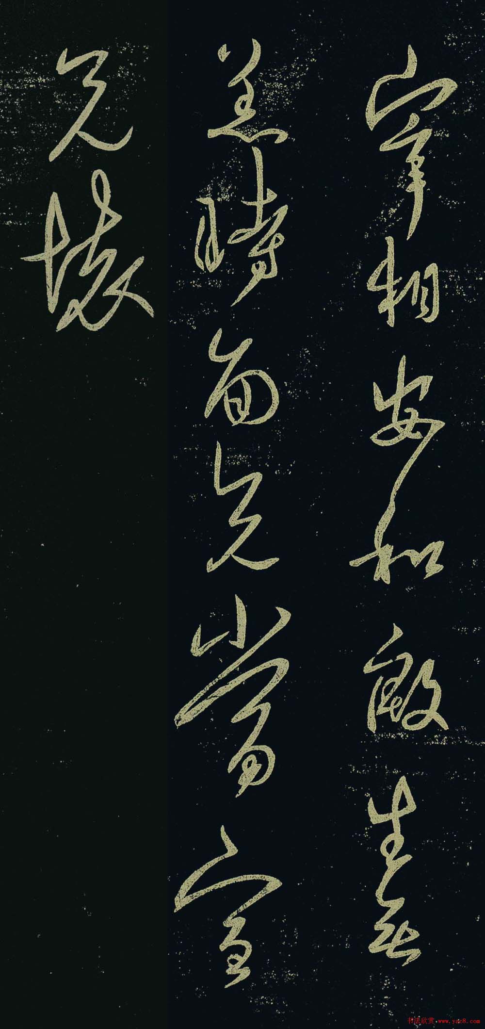 王羲之行草书欣赏《宰相帖》 王羲之行草书欣赏《宰相帖》