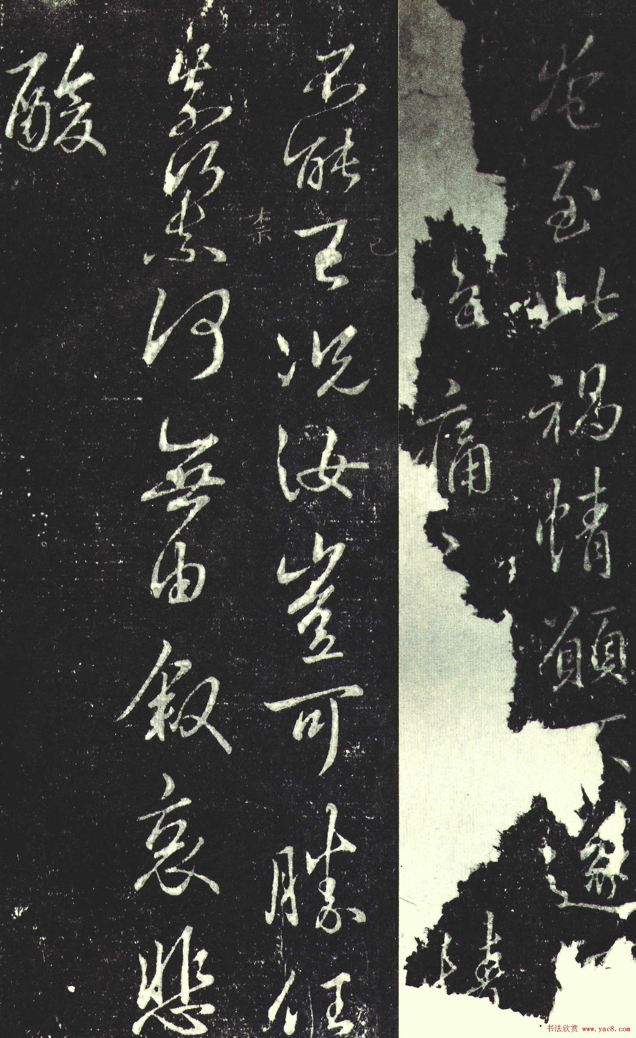 王羲之行书欣赏《奄至帖》大图