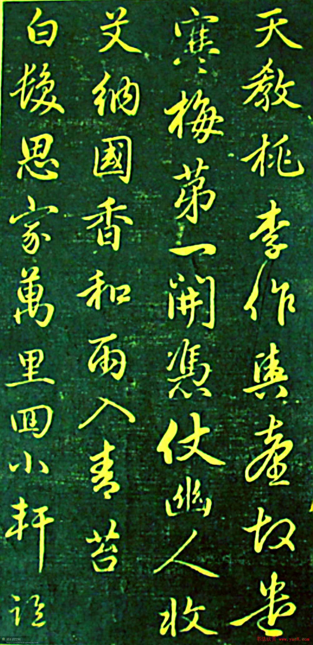 赵孟頫书帖《再和杨公济梅花十绝》