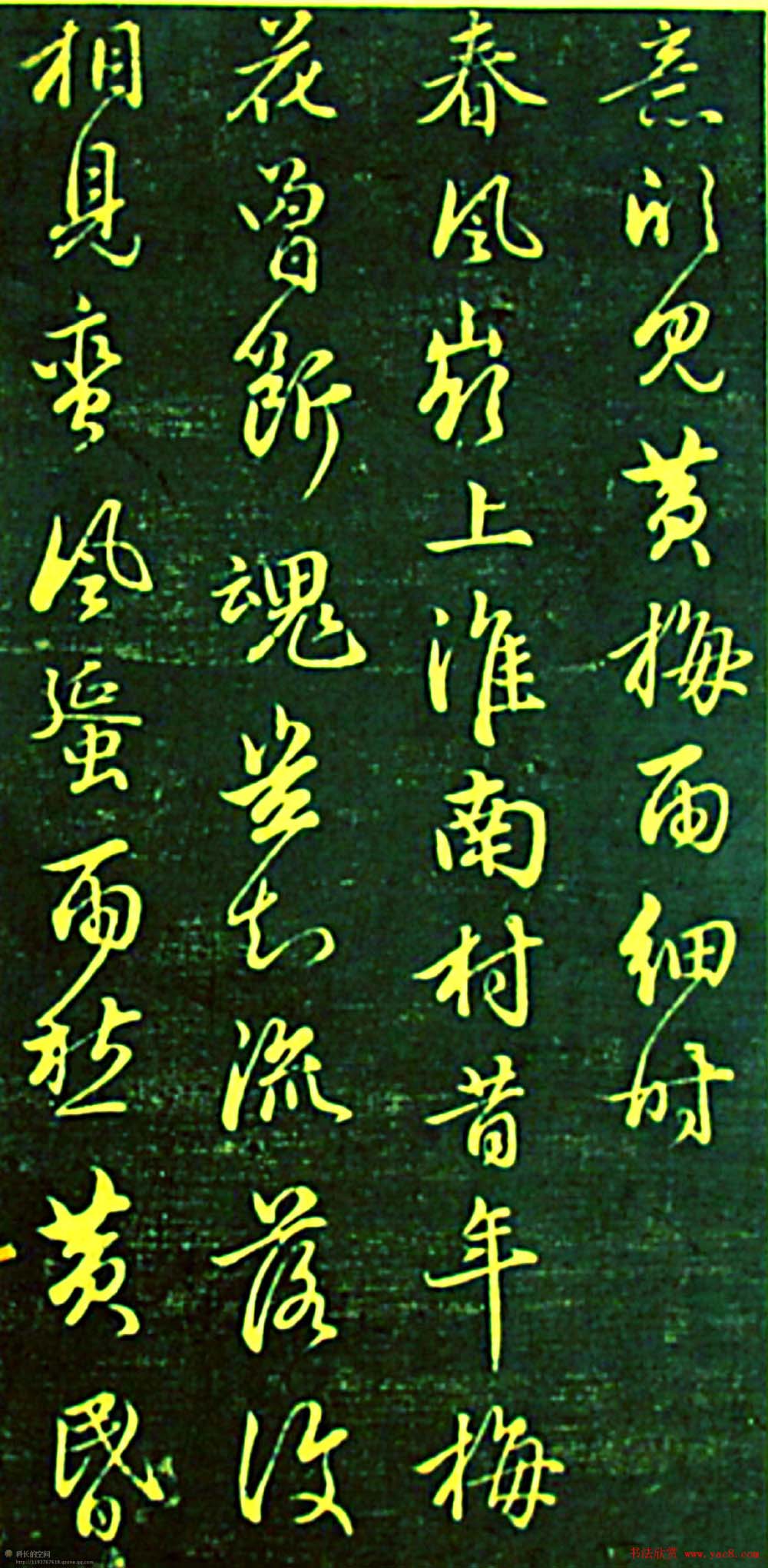 赵孟頫书帖《再和杨公济梅花十绝》