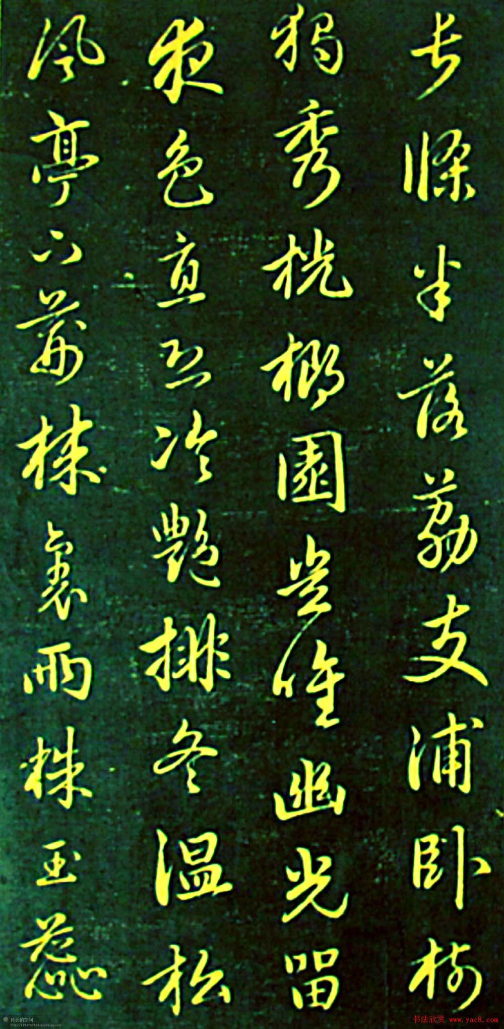 赵孟頫书帖《再和杨公济梅花十绝》