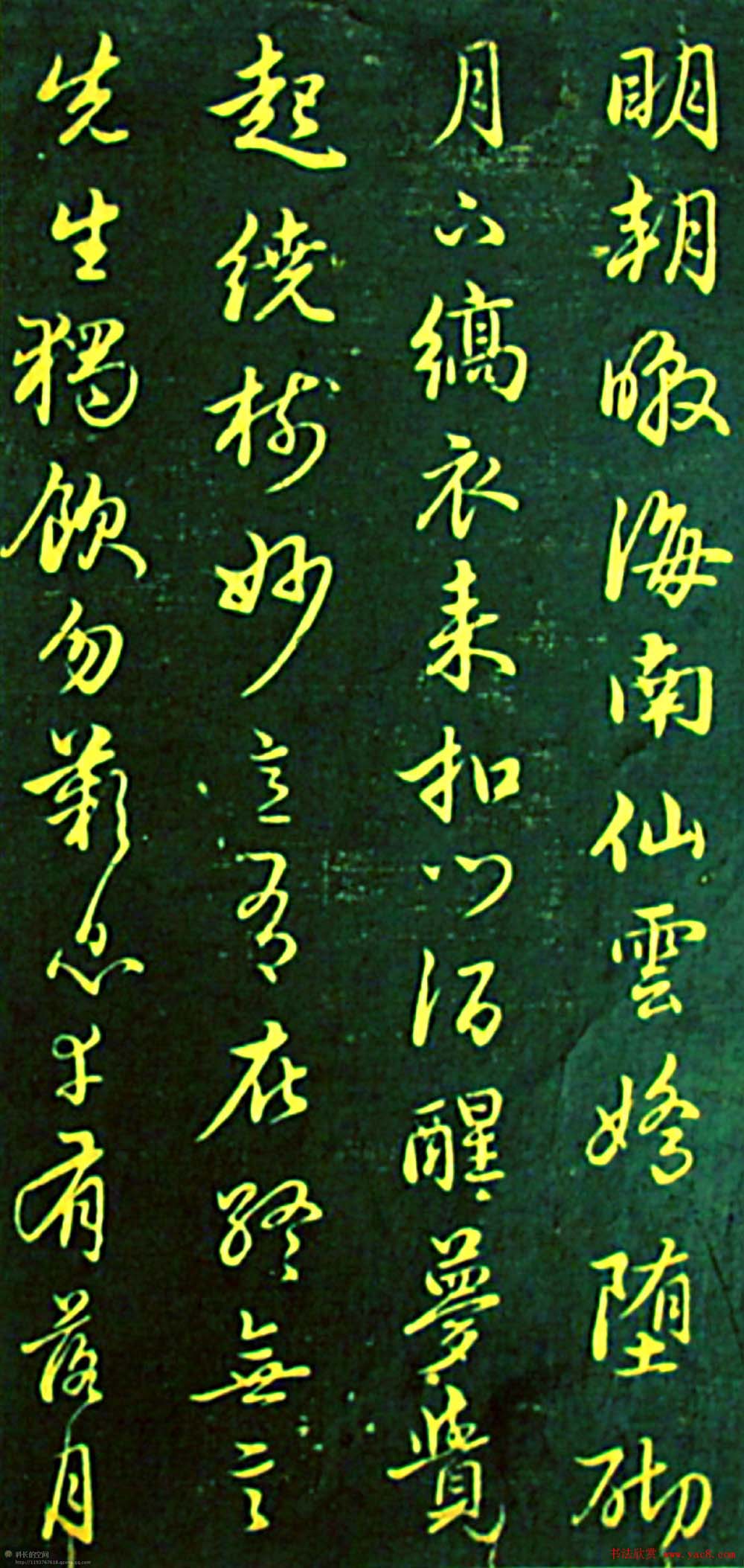 赵孟頫书帖《再和杨公济梅花十绝》