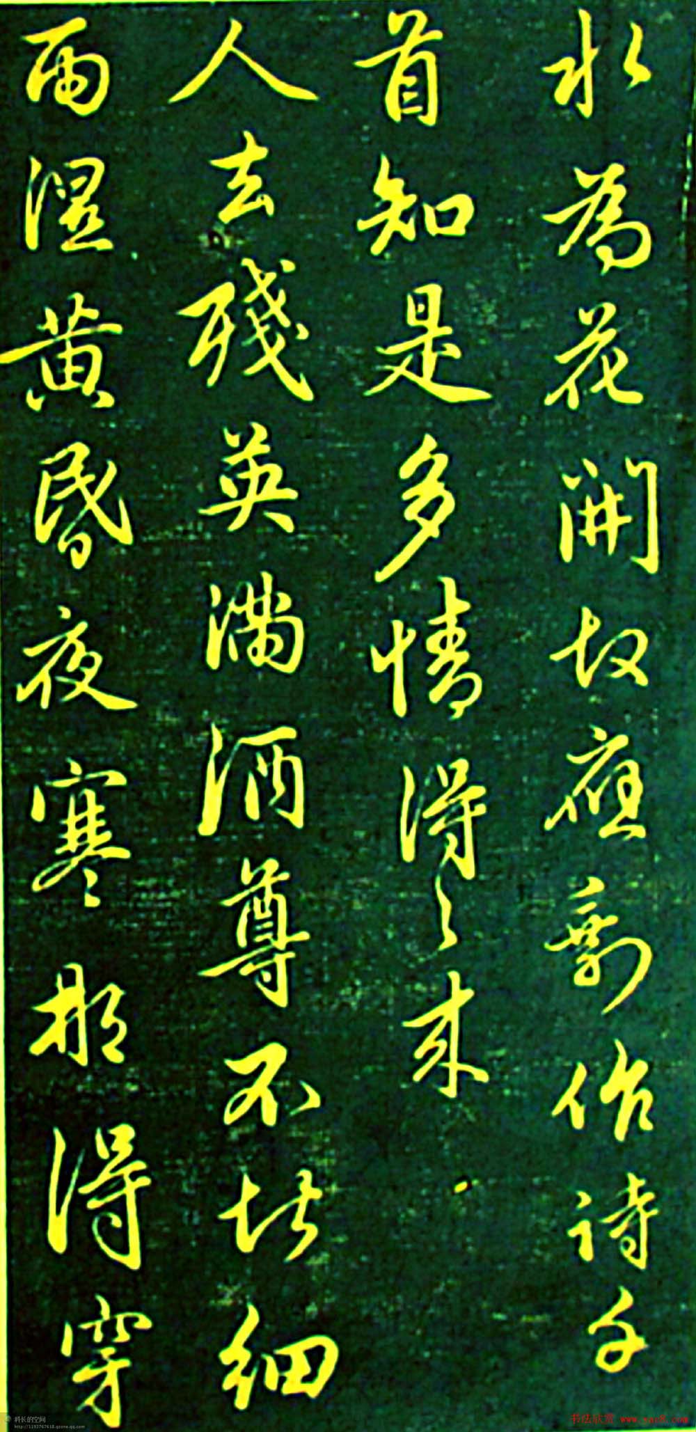 赵孟頫书帖《再和杨公济梅花十绝》