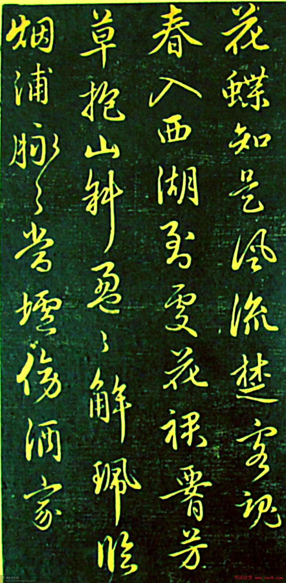 赵孟頫书帖《再和杨公济梅花十绝》