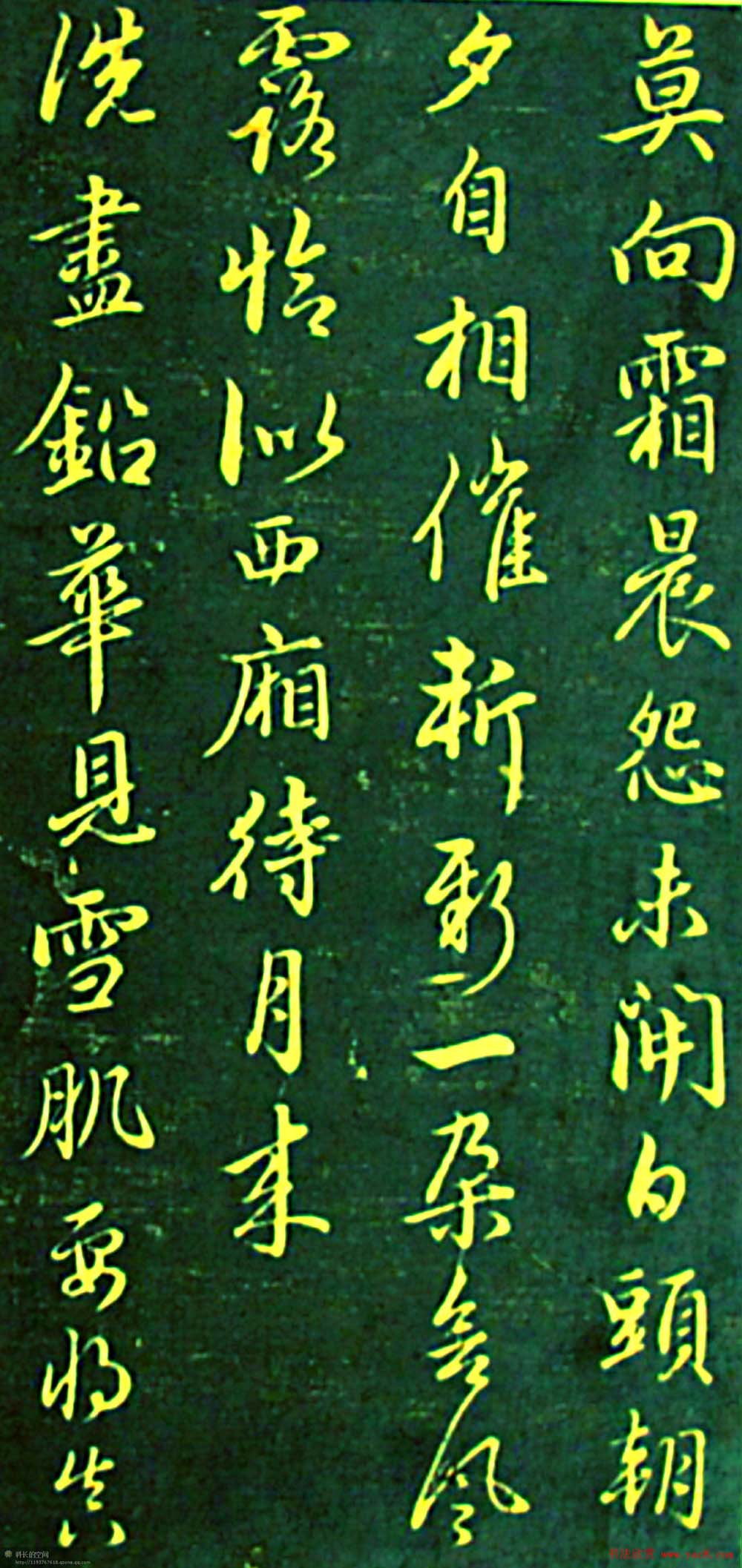 赵孟頫书帖《再和杨公济梅花十绝》