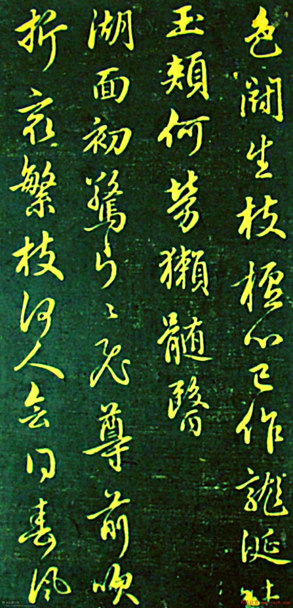 赵孟頫书帖《再和杨公济梅花十绝》