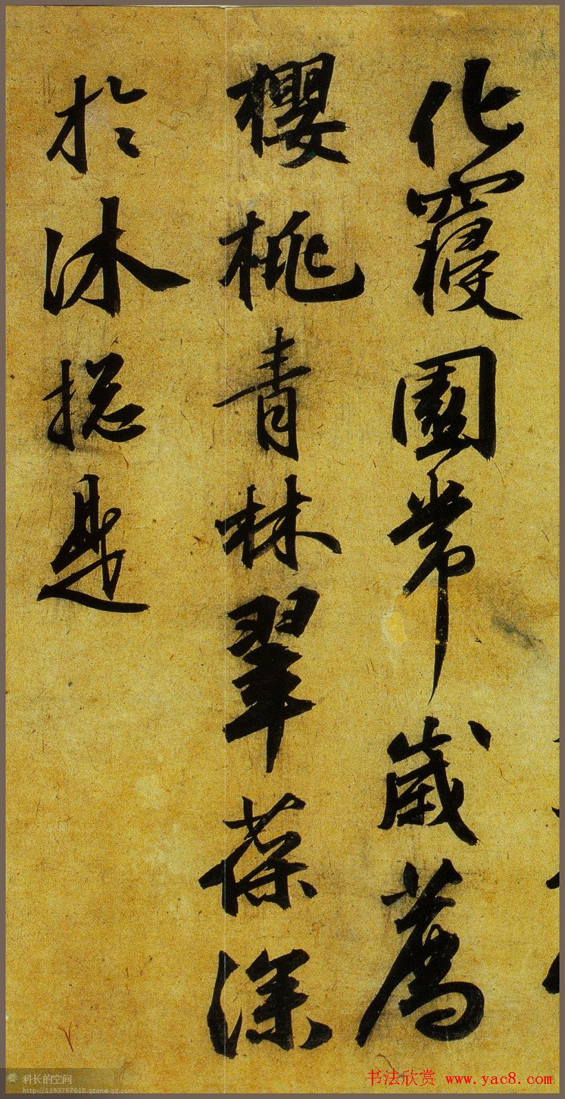 文征明书法长卷欣赏《万岁山》大图 文征明书法长卷欣赏《万岁山》大图