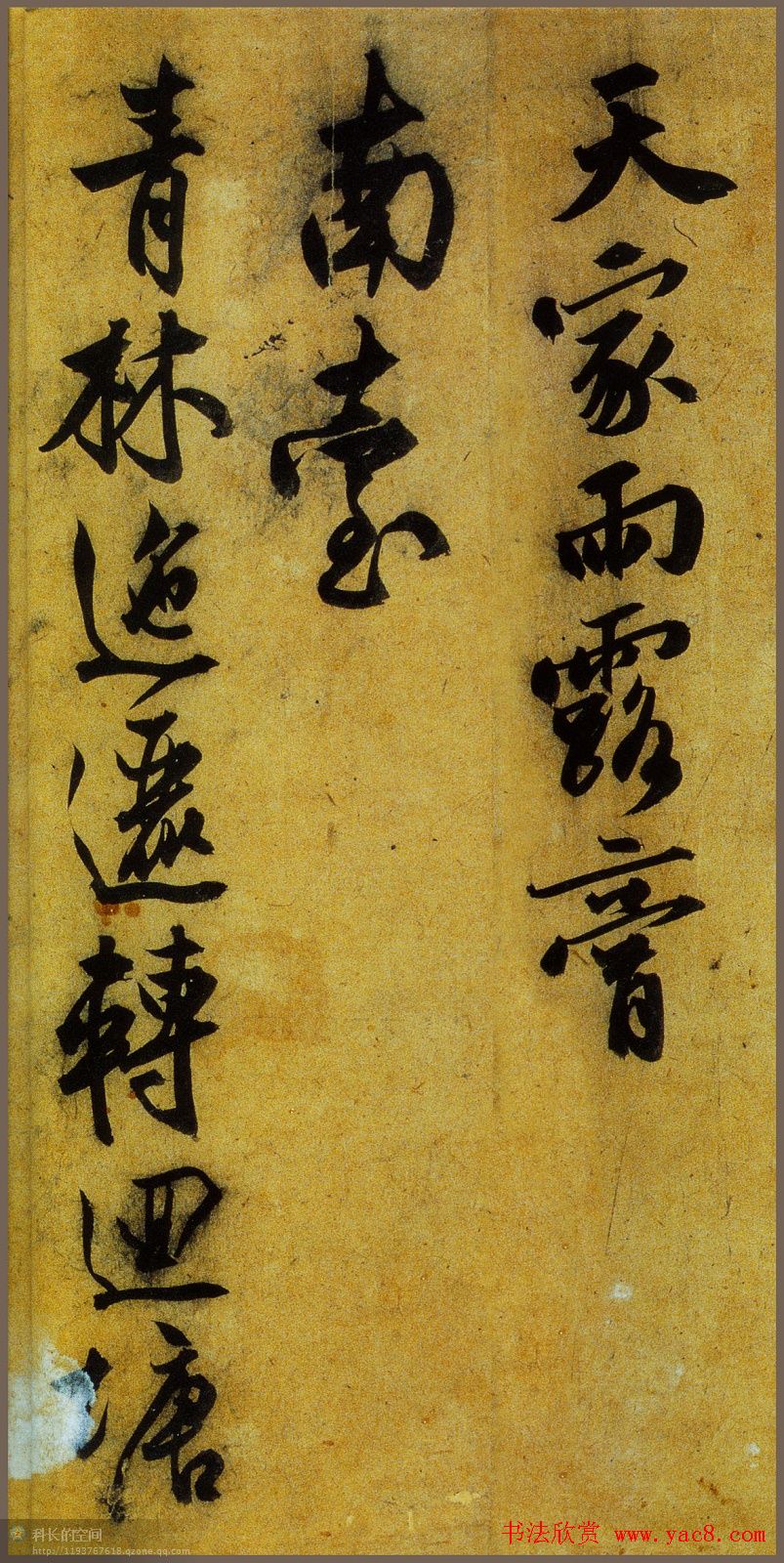 文征明书法长卷欣赏《万岁山》大图 文征明书法长卷欣赏《万岁山》大图