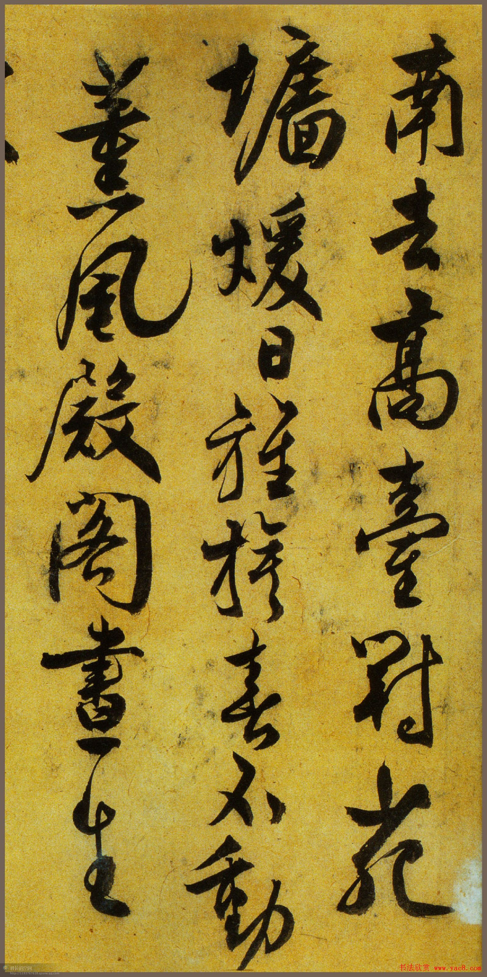 文征明书法长卷欣赏《万岁山》大图 文征明书法长卷欣赏《万岁山》大图