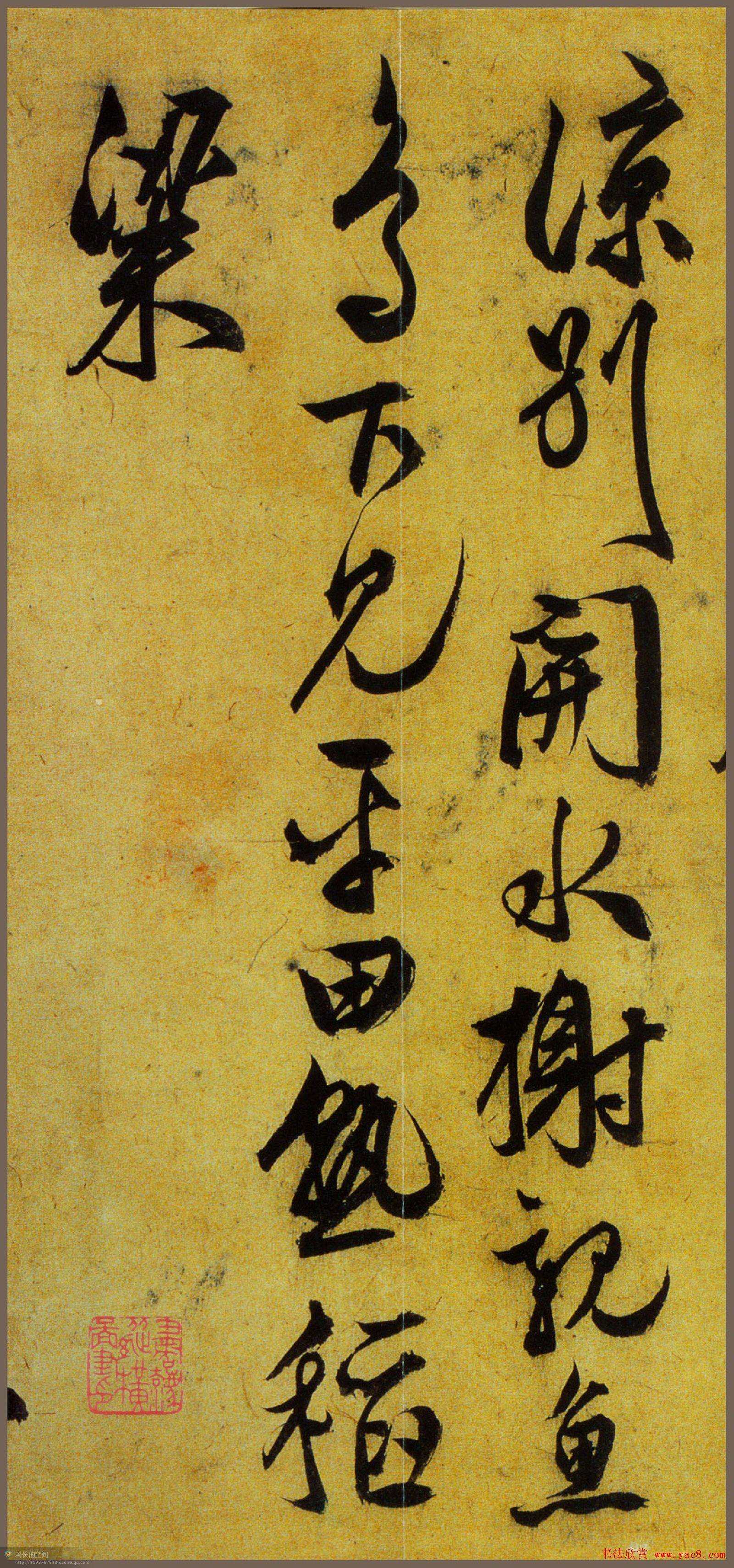 文征明书法长卷欣赏《万岁山》大图 文征明书法长卷欣赏《万岁山》大图