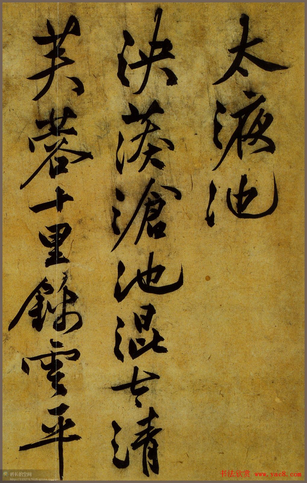 文征明书法长卷欣赏《万岁山》大图 文征明书法长卷欣赏《万岁山》大图