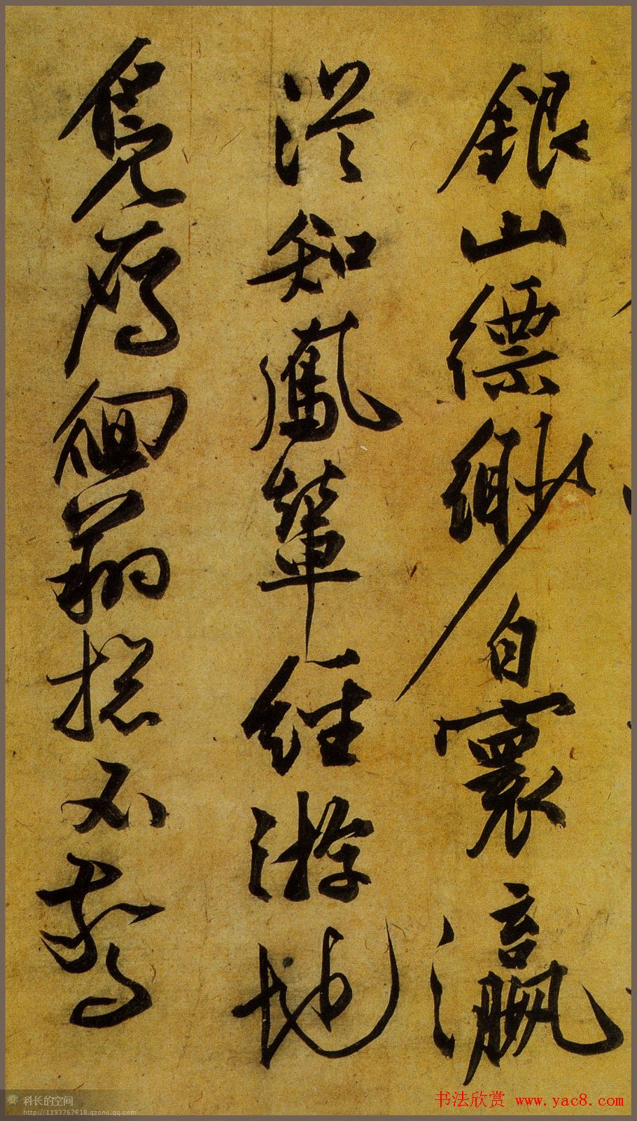 文征明书法长卷欣赏《万岁山》大图 文征明书法长卷欣赏《万岁山》大图