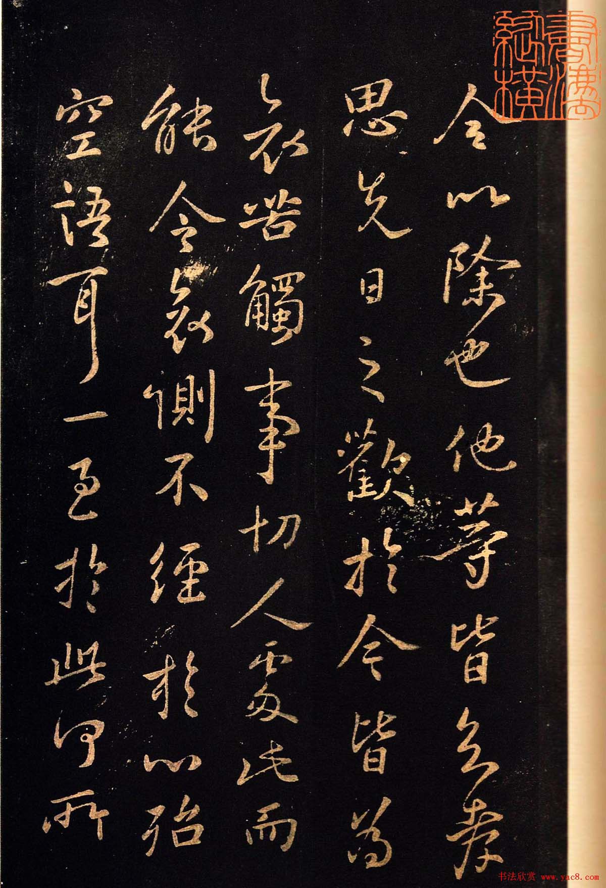 王羲之行书欣赏《卿女帖》