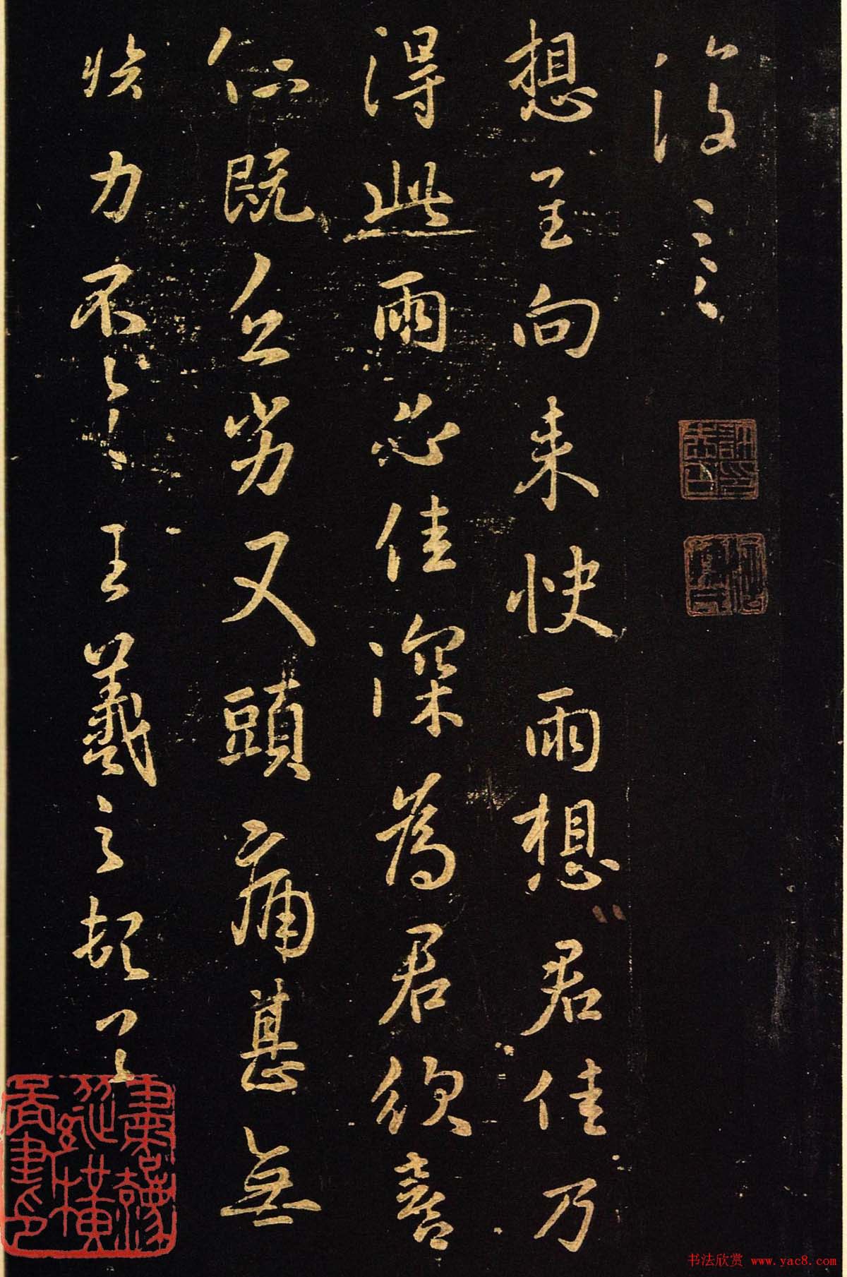 王羲之行书欣赏《卿女帖》