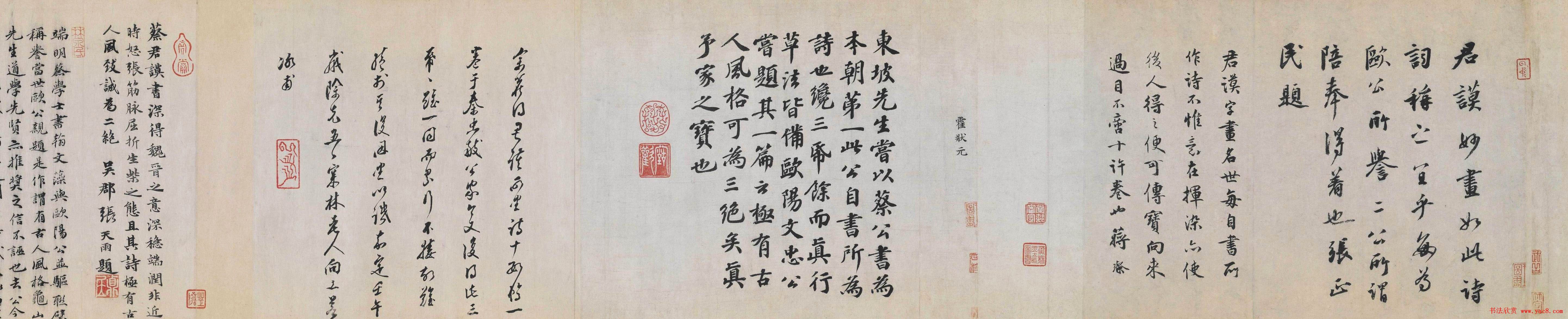 蔡襄行书欣赏《蔡襄自书诗》大图 蔡襄行书欣赏《蔡襄自书诗》大图